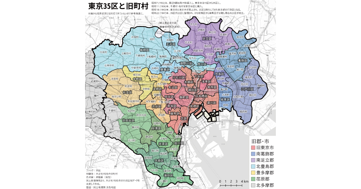 昭和4年[ポケット大東京市郊外地図]東京市は35区起立前の15区時代/周辺 