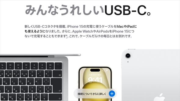 iPhone 15USB-CΉAppleuP[u炯̖Ƃ͂ʂłvuN̂ŁvƃcbR~̗