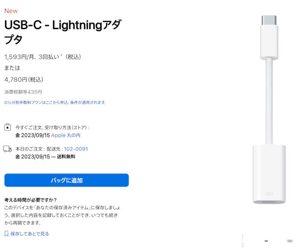 USB-C LightningA_v^