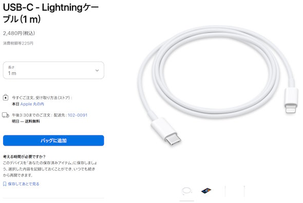 USB-C LightningA_v^