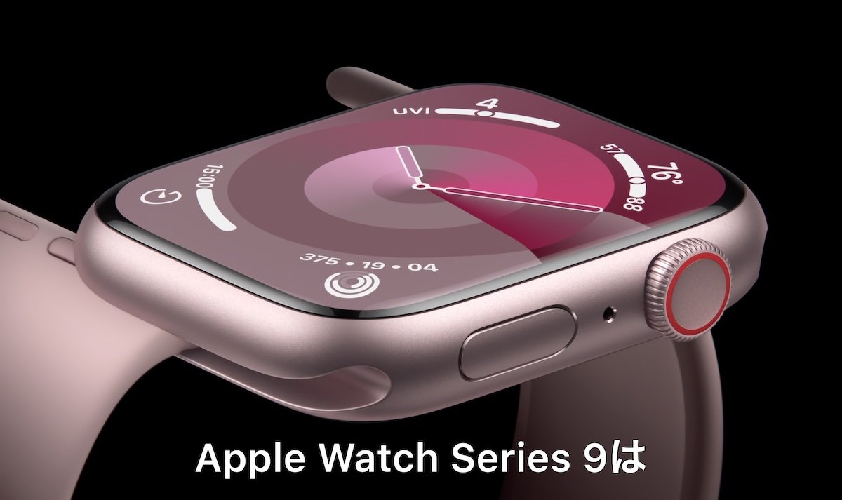 Apple「Apple Watch Series 9」を発表 新しくピンクのカラーを追加