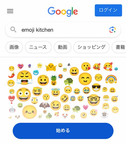 Google  emoji kitchen G gݍ킹 