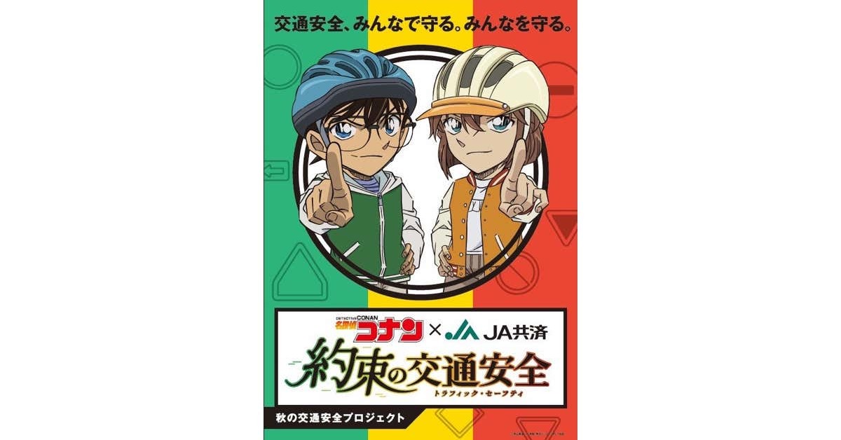 ゼロの執行人 人気 道路交通法ポスター