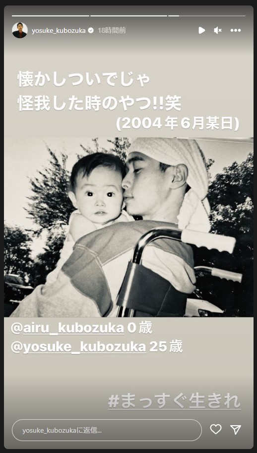 窪塚洋介、“2004年の転落事故”直後の顔出しショット「怪我したときのやつ！」 息子を愛おしそうに抱く姿（要約） - ねとらぼ