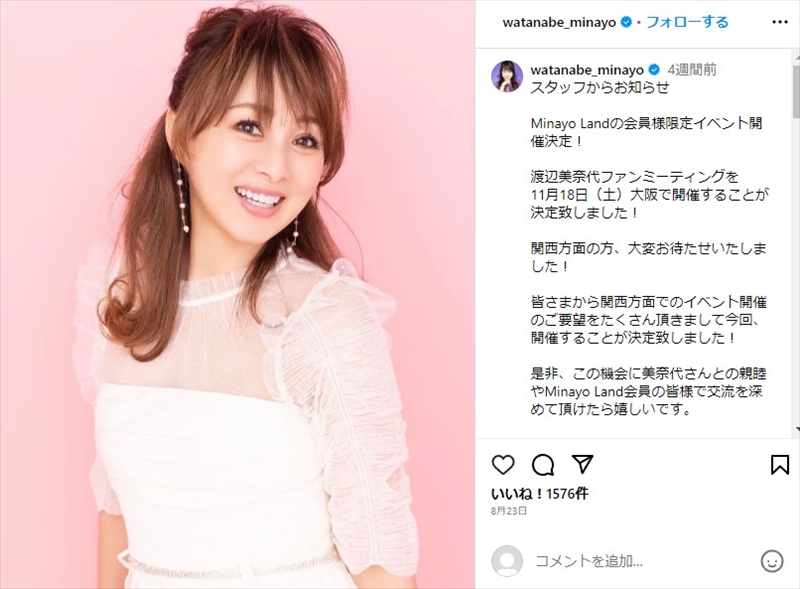 渡辺美奈代、愛車の“当て逃げ被害”に心痛 へこんだボディー