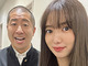 元「櫻坂46」松平璃子、ハライチ澤部と3年ぶり再会2ショット→ファン感激「懐かしい」「共演うれしすぎる」