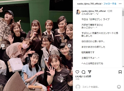 飯島直子と森尾由美、松本明子ら「お神セブン」メンバーの集合写真