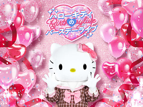 uHello Kitty 50th AnniversaryvEun[LeB̃o[Xf[Cuv