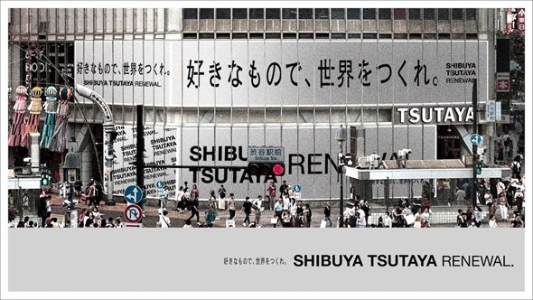 SHIBUYA TSUTAYA j[A