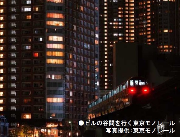 東京モノレール