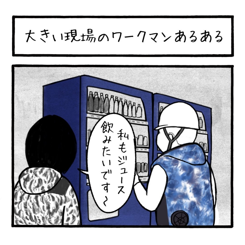 漫画 ストア 服職人