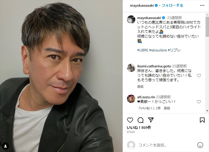 川崎麻世、妻・カイヤとの離婚成立を報告「ようやくスタートライン」 裁判中には実子から非難も「母を悪者にして……」（1/2 ページ） - ねとらぼ