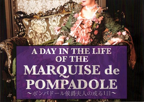 lwA DAY IN THE LIFE OF THE MARQUISE de POMPADOLE`|ph[ݕvl̈1`x