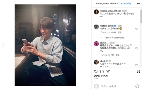 Instagramアカウントを開設した岡田将生のプライベート写真