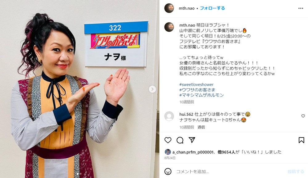 ホルモン・ナヲ、人生初手術＆全身麻酔を明るく報告 絶食を前に“お菓子  