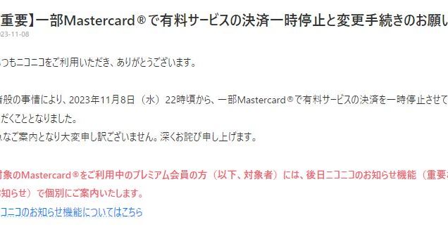 mastercard-1-2