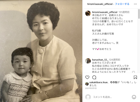 母の90歳誕生日を伝える岩崎宏美