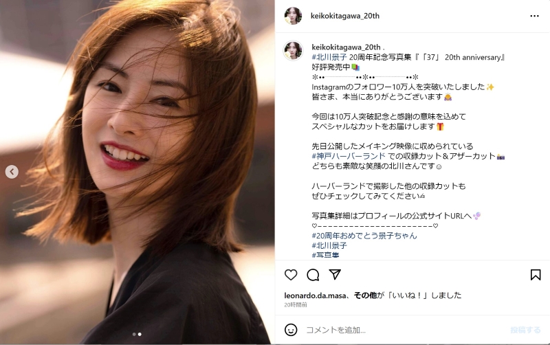 同じ人間とは思えない」「驚愕しました」 北川景子、写真集の