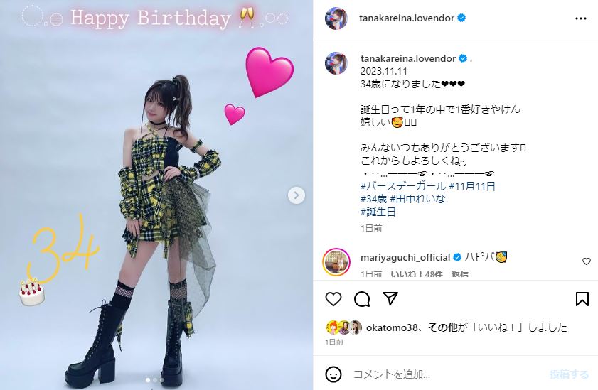 田中れいな、34歳バースデーも“不変のかわいさ”が衝撃 ミドサーとは思えないアイドル姿に「ミラクルすぎる！」「天然記念物や」（要約） - ねとらぼ