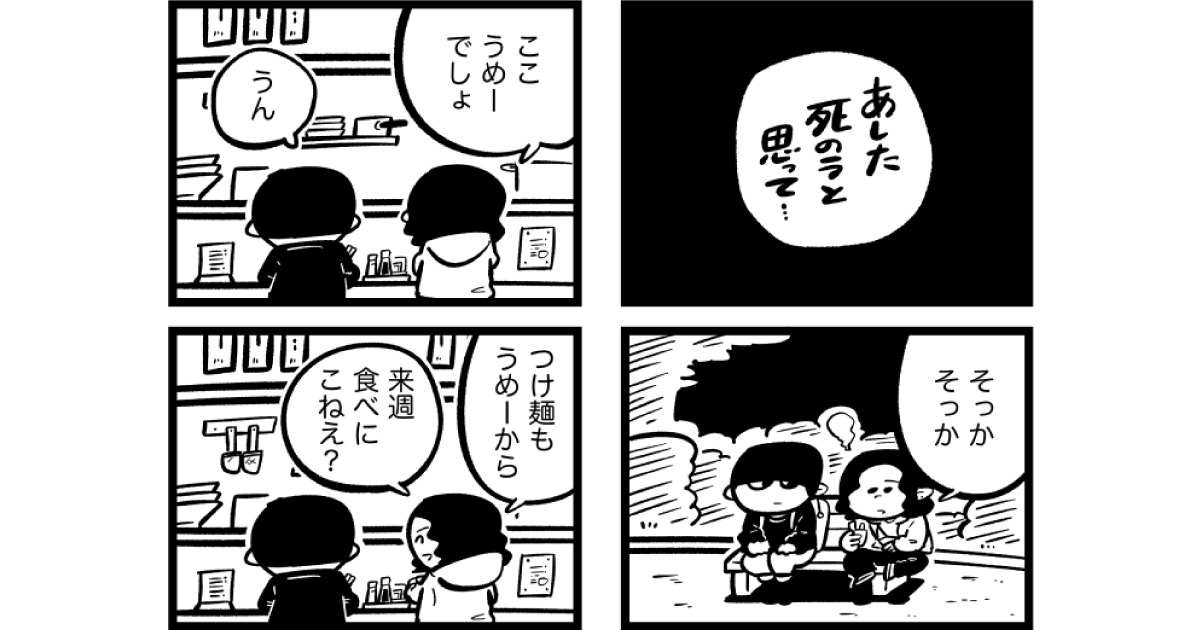 何度読んでも泣く」「誰かがそばにいてくれる温かさ」 作者の苦しい