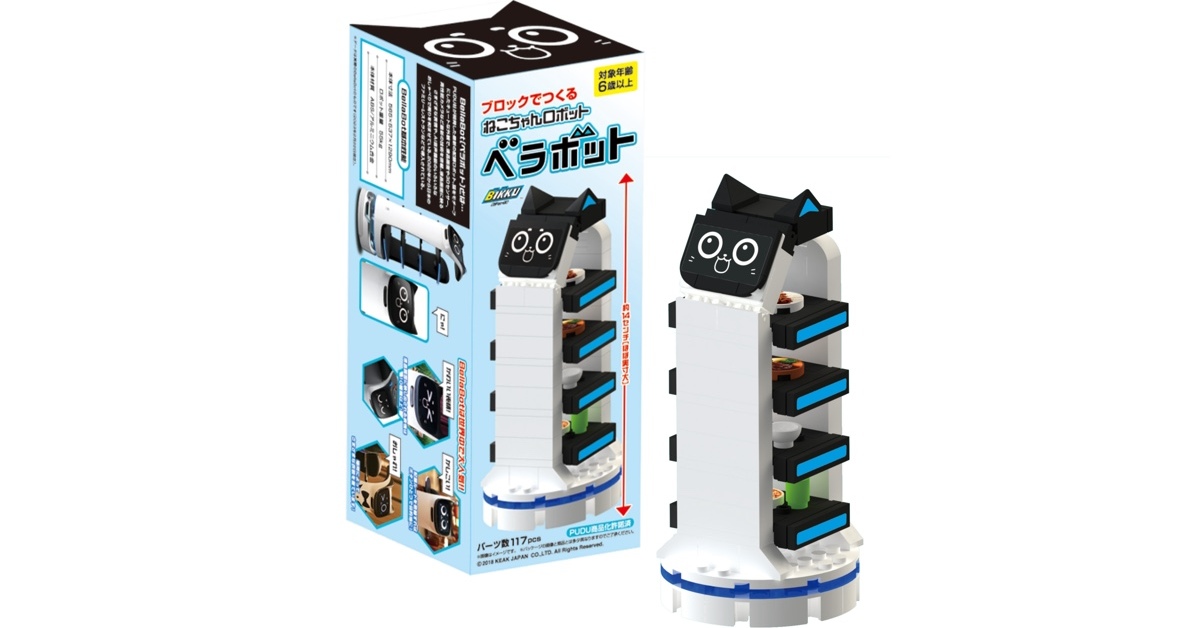 配膳ロボの玩具「ねこちゃんロボット」がガストやバーミヤンで販売再開 「買っちゃった」「一目惚れ即買い」と歓喜の声（要約） - ねとらぼ