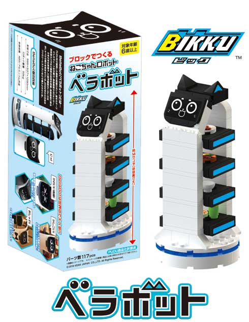 KEAK JAPAN ブロックでつくる ねこちゃんロボット ベラボット おもちゃ 販売再開