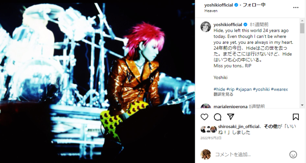 没後25年の「X JAPAN」hideさん、一部の墓参りに弟が苦情も……お供え物が破裂し“虫湧く事態”へ「お墓に着いてしまった着色がとれません」（1/2  ページ） - ねとらぼ