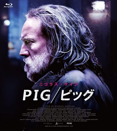 大塚明夫が日本語吹替版のキャストを務めたニコラス・ケイジ主演「PIG／ピッグ」