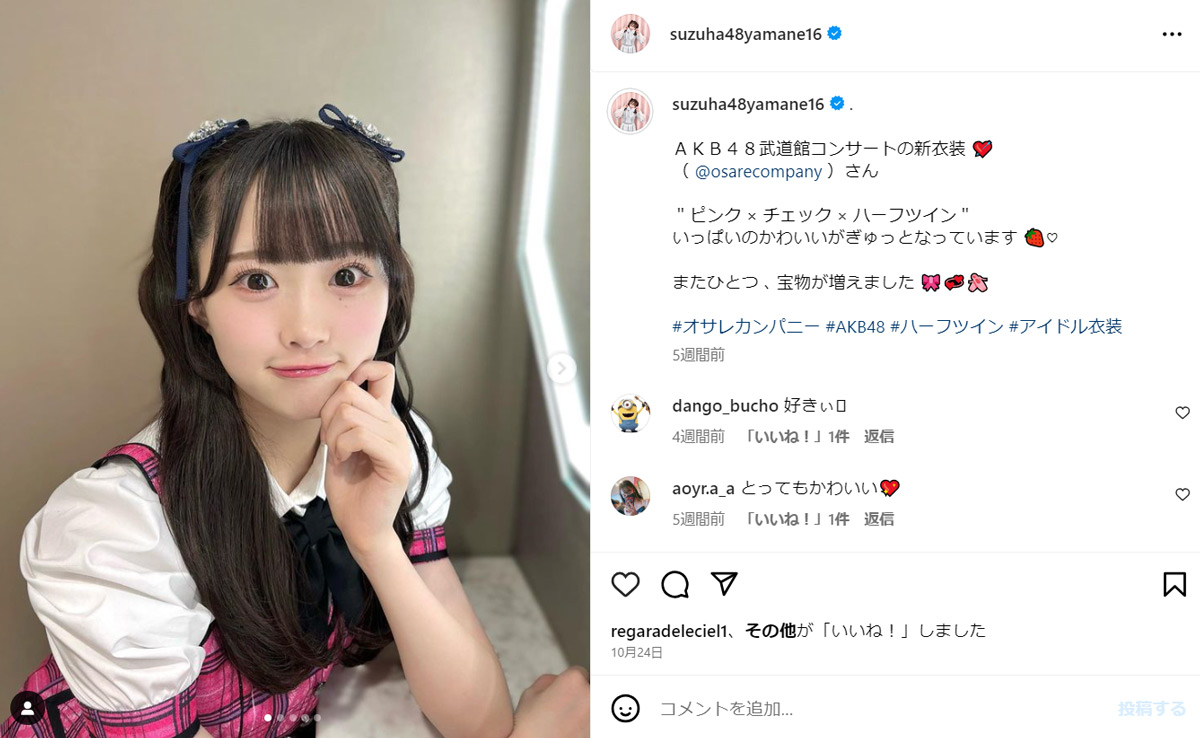 ねぇまって」AKB48・山根涼羽、ライブ衣装で豪快ミス→ファン衝撃 