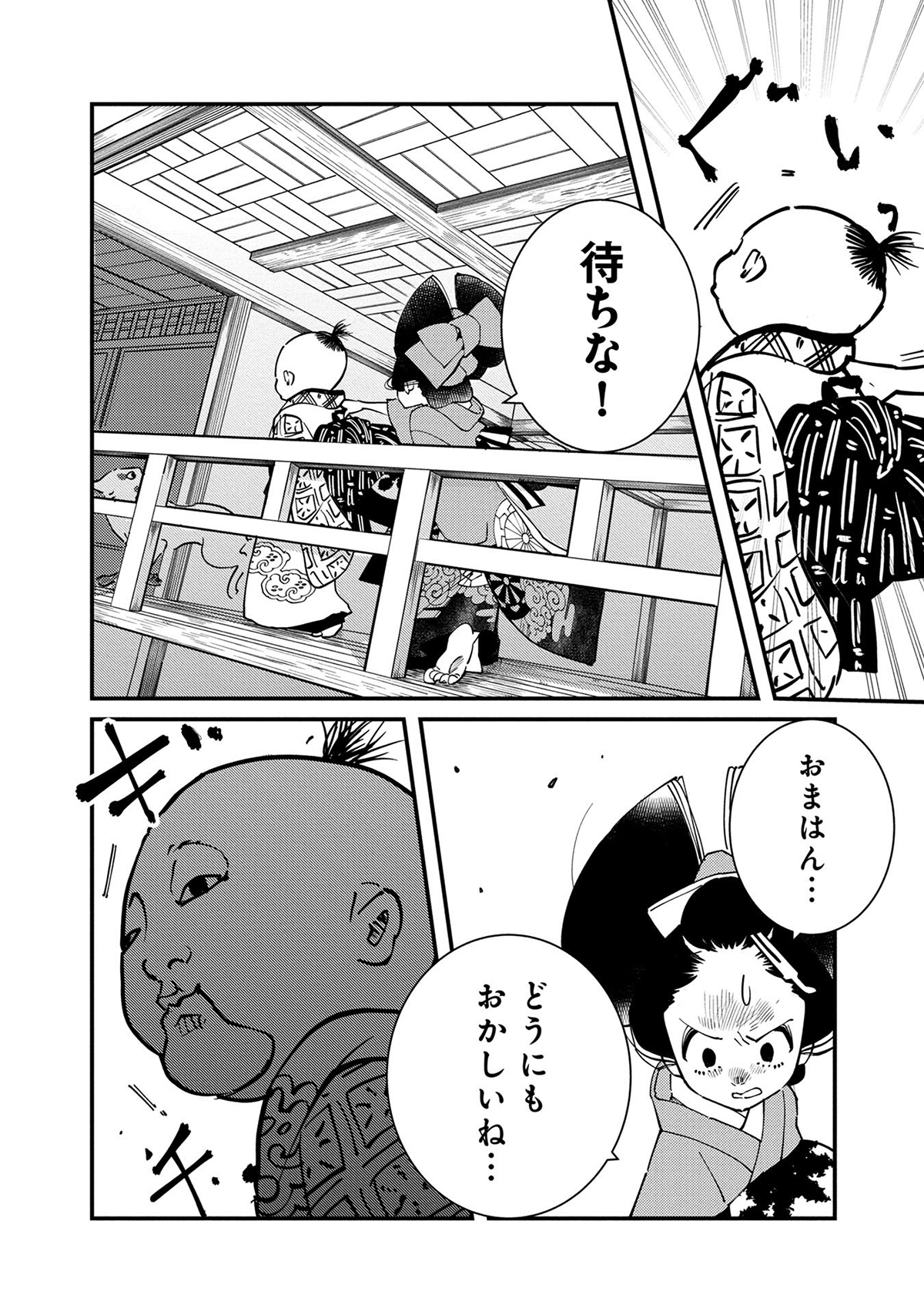 “遊女の子どもの霊”を母のもとに連れて行くと…… 遊廓を舞台にさまざまな人間模様を描くマンガ『あおのたつき』が泣ける (l ...