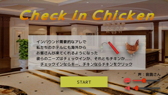 Check in or Chicken