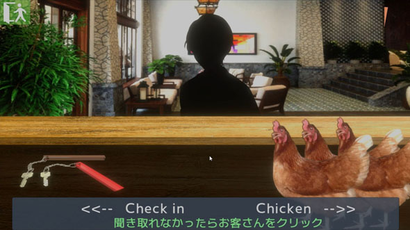 Check in or Chicken