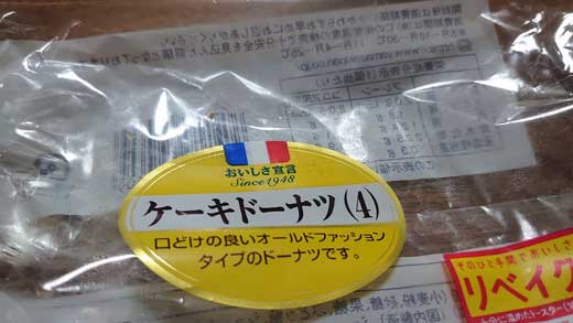 ケーキドーナツ 4個入 表記 5回ダウンロード ファイル名 商品名 山崎製パン