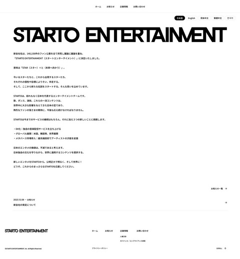 STARTO@ENTERTAINMENT