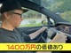 田村淳、同時購入した2台目テスラ車が数年越しに日本着！　1400万円の渋ボディ対面に「ズバ抜けていい」「早く娘を乗せたい」