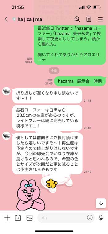 hazama 蓮ԐM m炸 LINE  M