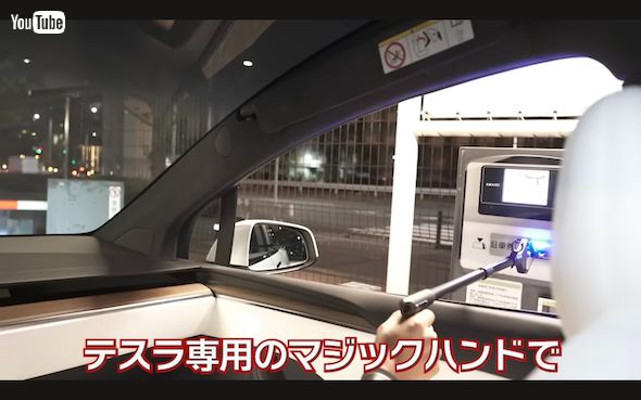 テスラの新型Model X付属の専用マジックハンドを使う槙野智章
