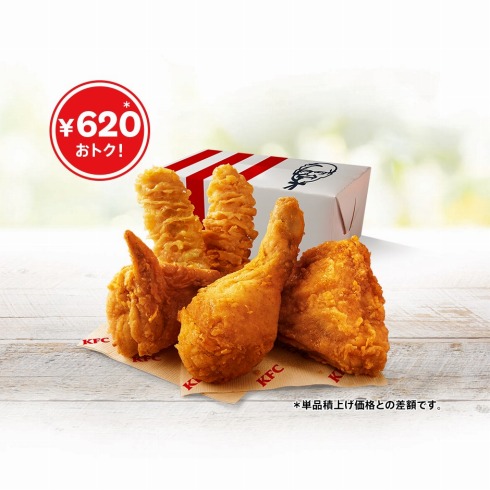 ケンタッキー、期間限定で「40％OFFパック」を販売 チキン3個と