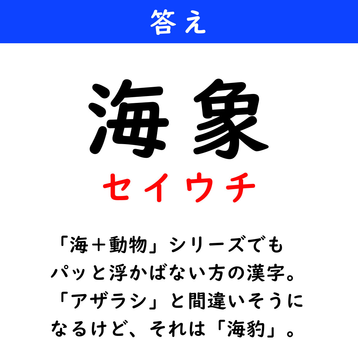 【今日の難読漢字】「細魚（3文字）」←何と読む？ L 20240107 Nandoku Kanji Quiz 07a ねとらぼ