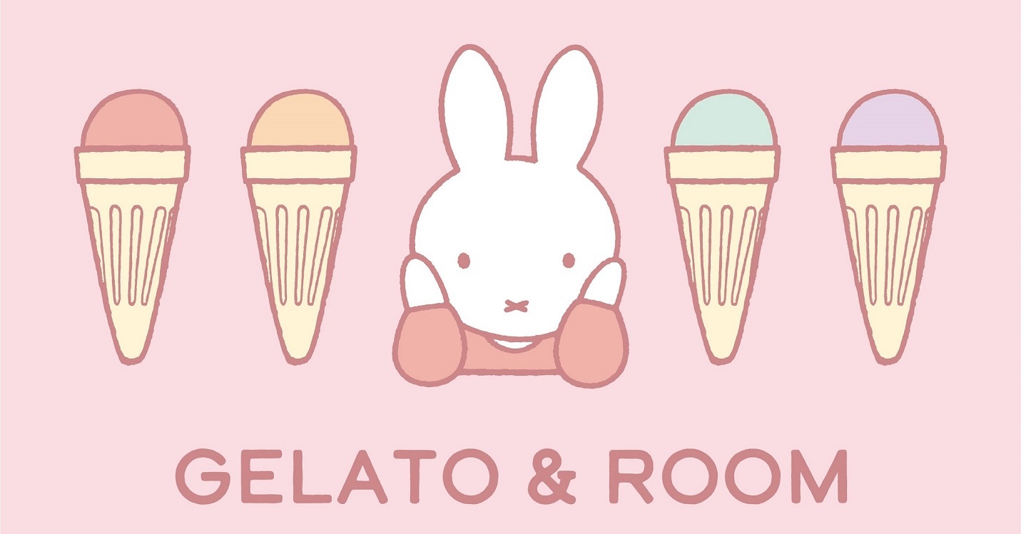 ミッフィー×ロフト限定企画第二弾「MIFFY GELATO & ROOM by LOFT」開催