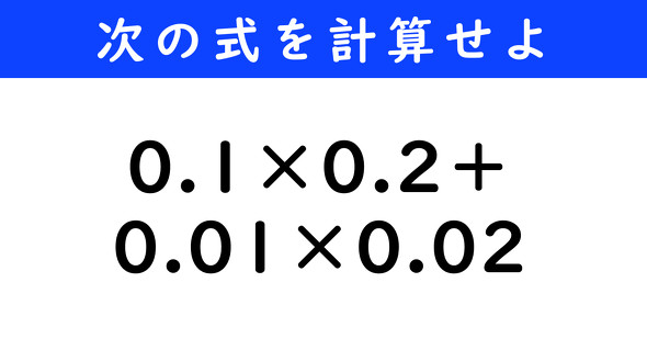 ˂Ƃځ@̌vZ@0.1~0.2{0.01~0.02