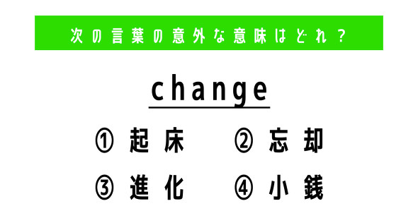 pP@˂Ƃځ@change
