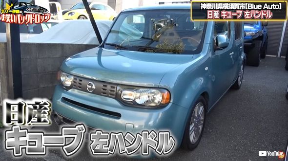テリー伊藤、“めったに街で見ない”左ハンドル仕様の日本車に感嘆