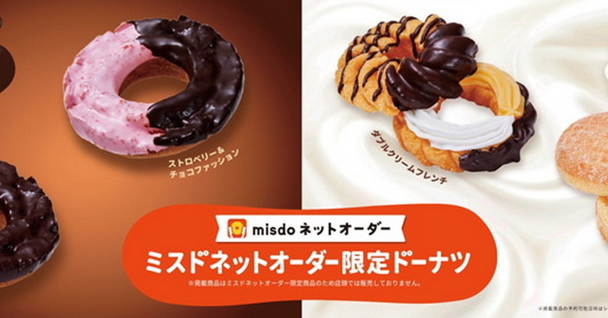 ꫛꫀꪝ✧‧˚オーダー♥ドーナツ 1セット//￥490 Part251