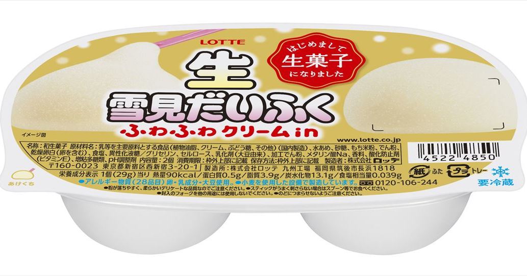 「雪見だいふく」が“生”になった！ アイスの代わりにクリームを包ん 