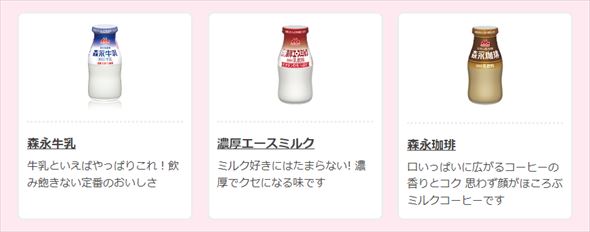 メール便不可 「情緒的価値もある 森永乳業、3月末で「ビン詰め