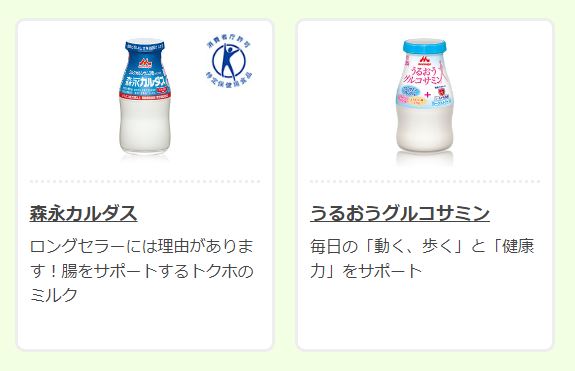 ホットセール ❖コレクターアイテム❖「森永牛乳ビン」✨御薦め