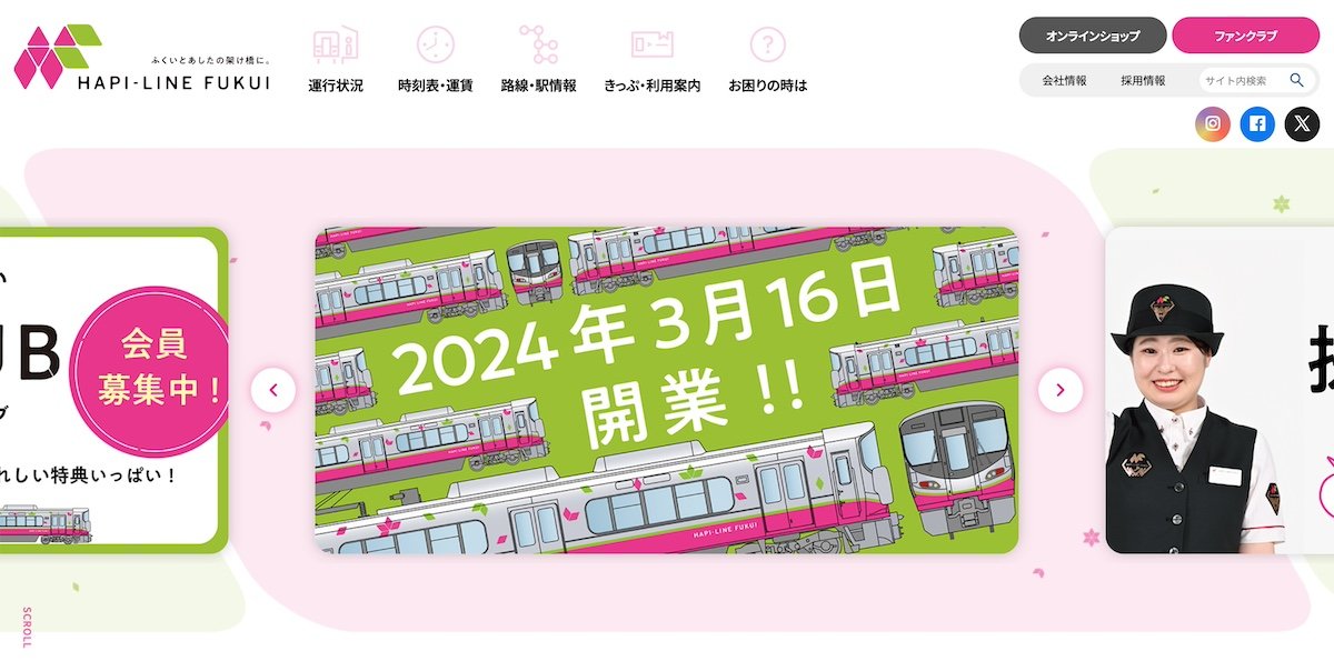 ハピラインふくい」開業で福井限定ICOCAに注目集まる 「欲しい