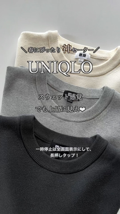 UNIQLOR[ft