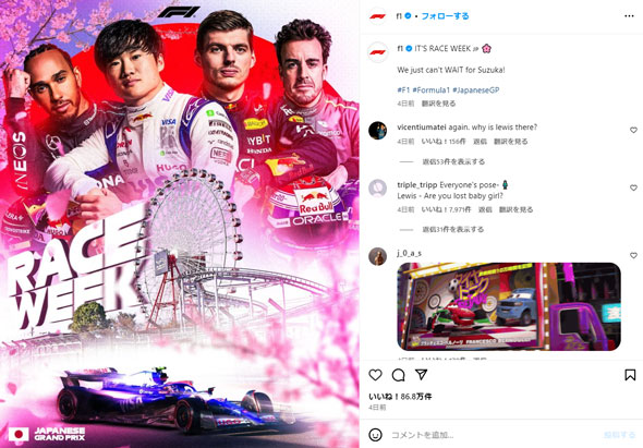 F1 Instagram